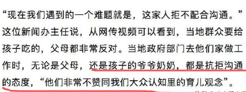 热搜上“野人男童”的父母全是高材生,邻居爆猛料这一家人好诡异...(视频/组图) - 14