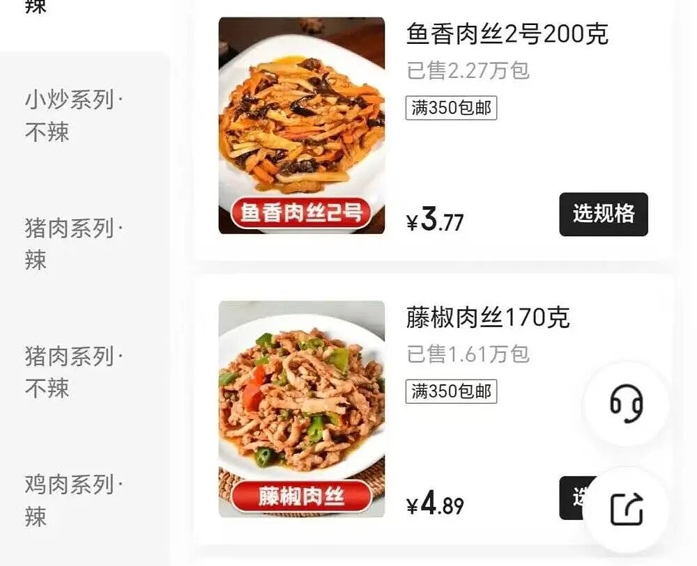 实探预制菜生产厂，你点的外卖为什么越来越难吃？（组图） - 15