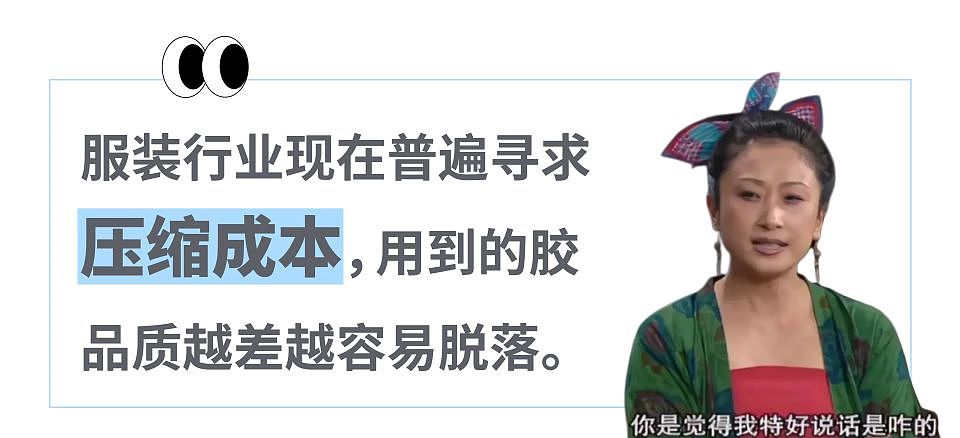 “把始祖鸟logo搓掉了印个假的送回来”，互联网大厂做洗衣生意能把奢侈品洗成山寨的？（组图） - 8