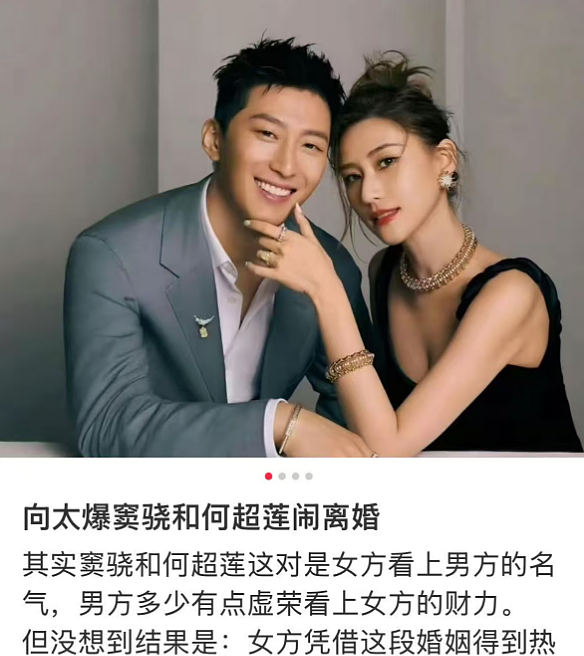 窦骁豪门梦碎？ 曾豪掷5000万娶赌王千金！ 向太爆富家女男演员闹离婚细节…（组图） - 19