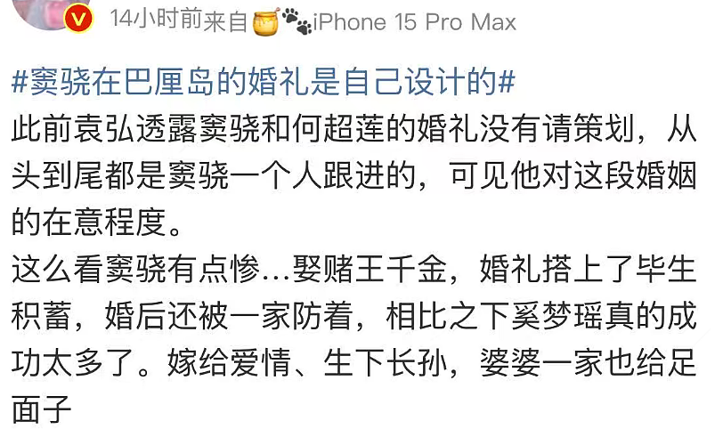 窦骁豪门梦碎？ 曾豪掷5000万娶赌王千金！ 向太爆富家女男演员闹离婚细节…（组图） - 20