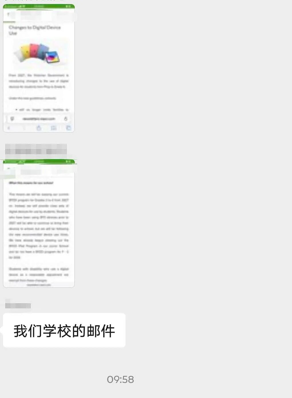 重磅！维州学校终于宣布：限制！1/5的孩子都被它害过（组图） - 4