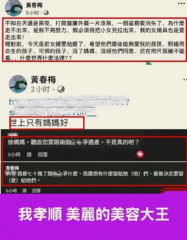 具俊晔把大S骨灰分8份做成项链送人,三个至亲却没有,小S很爱他(组图) - 5