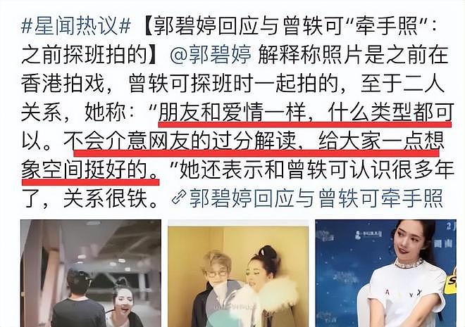 曾轶可演唱会取消：现象级歌手，曾和刘亦菲传绯闻，缘何高开低走（组图） - 31