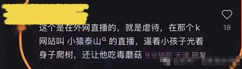 热搜上“野人男童”的父母全是高材生,邻居爆猛料这一家人好诡异...(视频/组图) - 8
