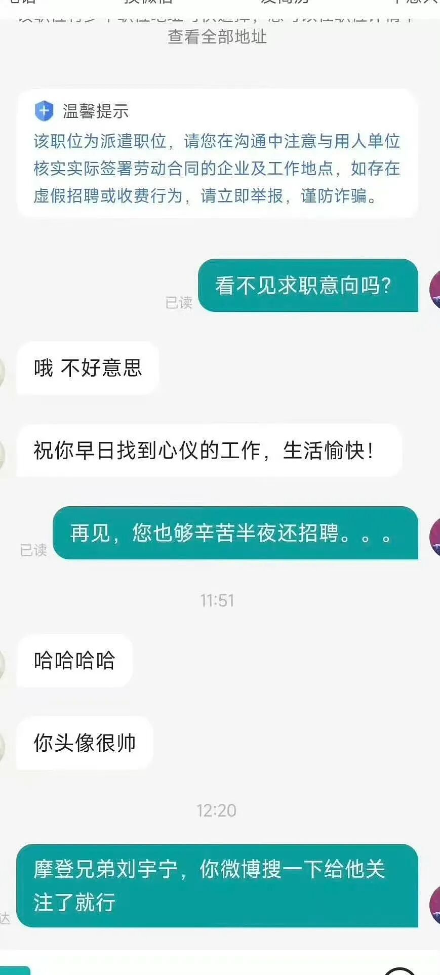 【爆笑】“大家找工作已经到了癫狂期了......” 哈哈哈哈哈哈哈感觉已经疯掉了（组图） - 4