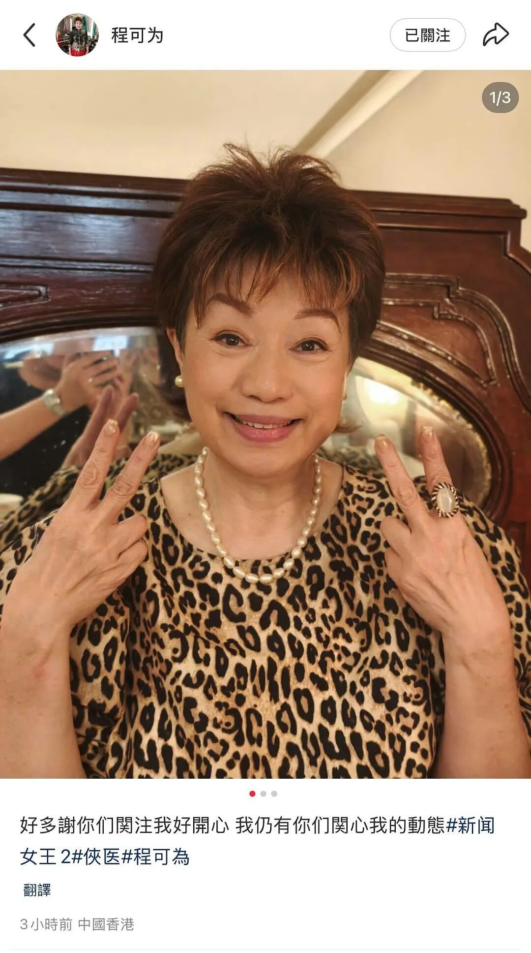 TVB女星新剧备受重视，两大视帝演其儿子，74岁单身坚持不婚主义（组图） - 5