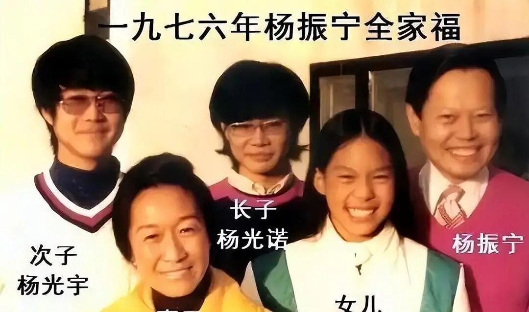 杨振宁和他的3个儿女的故事：其实，孩子不必走父母的路（组图） - 3