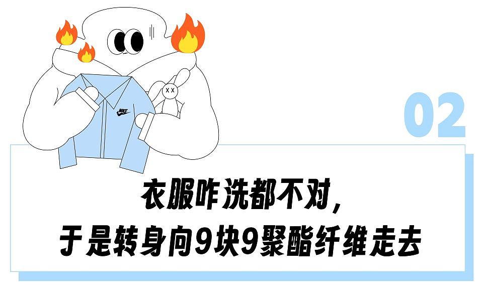 “把始祖鸟logo搓掉了印个假的送回来”，互联网大厂做洗衣生意能把奢侈品洗成山寨的？（组图） - 11