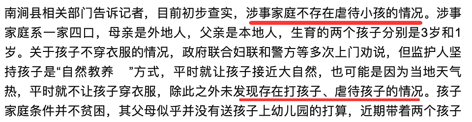 “野人小孩”事件的5个诡异之处(组图) - 14