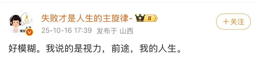 【爆笑】“大家找工作已经到了癫狂期了......” 哈哈哈哈哈哈哈感觉已经疯掉了（组图） - 69