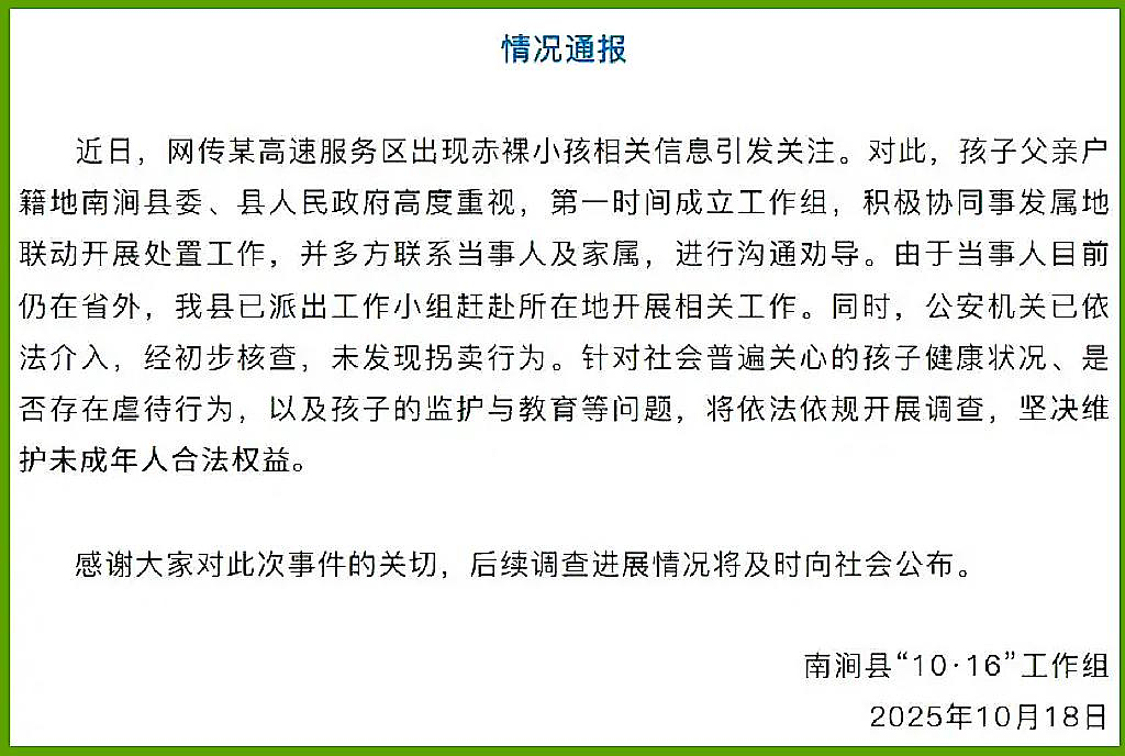 云南“野人小孩”事件更多细节披露，远远没有那么简单...（组图） - 6