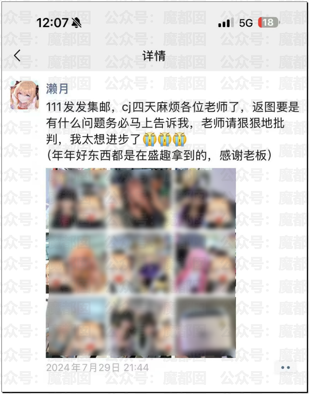 震撼!网传2个男摄对4名漂亮二次元coser实施数日轮奸(组图) - 11