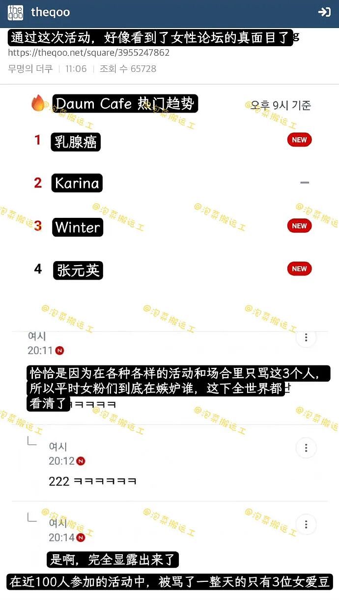 韩国慈善晚宴惊曝丑闻：女星被迫性感表演，以慈善之名，办庆祝派对（组图） - 24