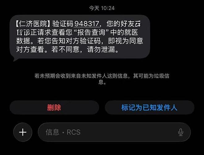 女子崩溃:前夫为泄愤下载群发三甲医院病历(组图) - 10