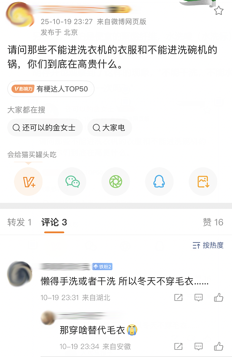 “把始祖鸟logo搓掉了印个假的送回来”，互联网大厂做洗衣生意能把奢侈品洗成山寨的？（组图） - 18