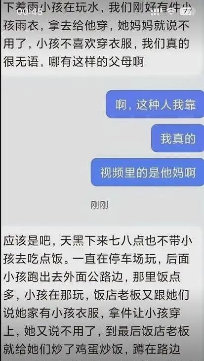 “野人小孩”后续:父母高学历,邻居曝母亲不堪过往,难怪这么养(组图) - 7