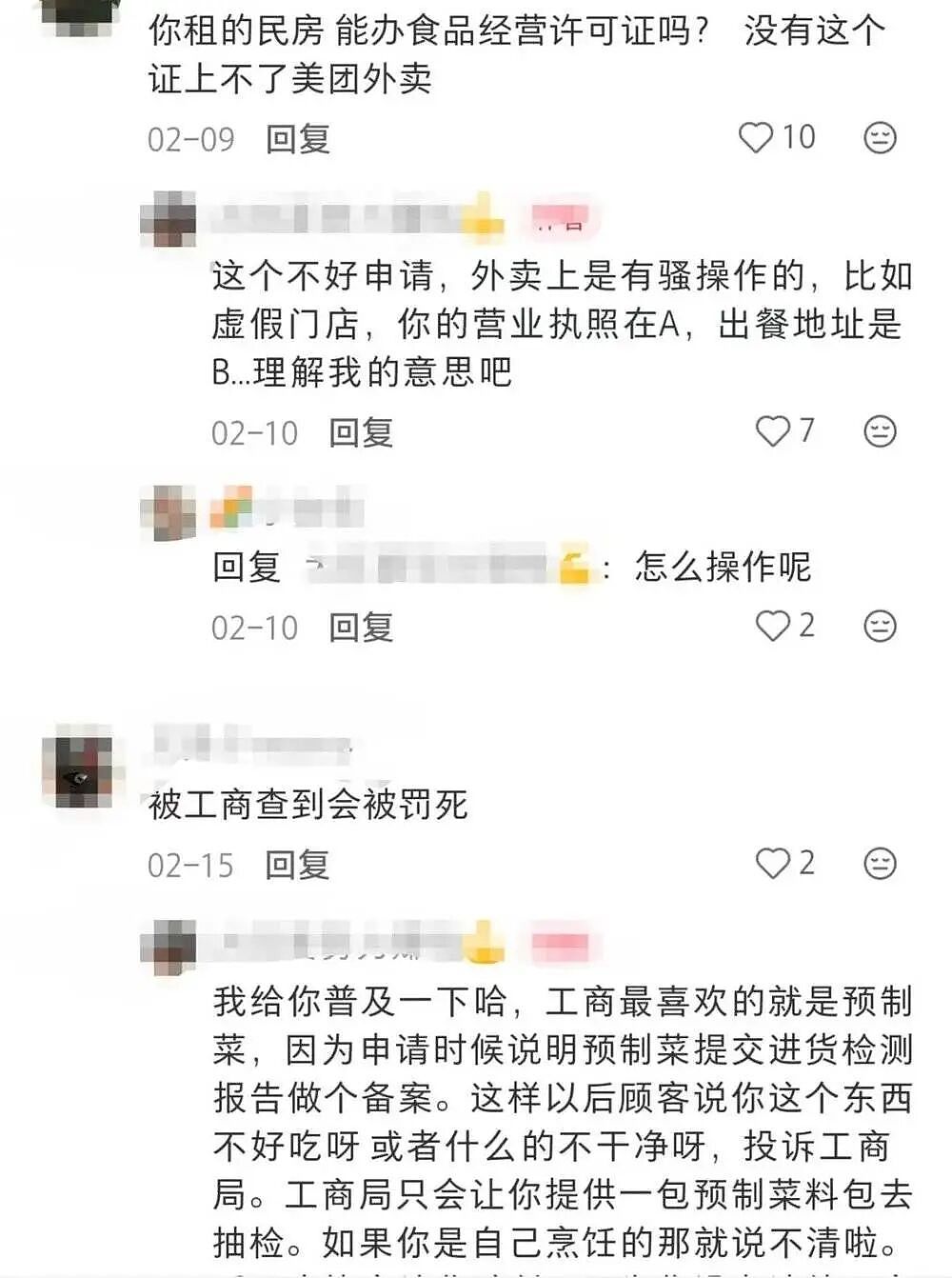 实探预制菜生产厂，你点的外卖为什么越来越难吃？（组图） - 18