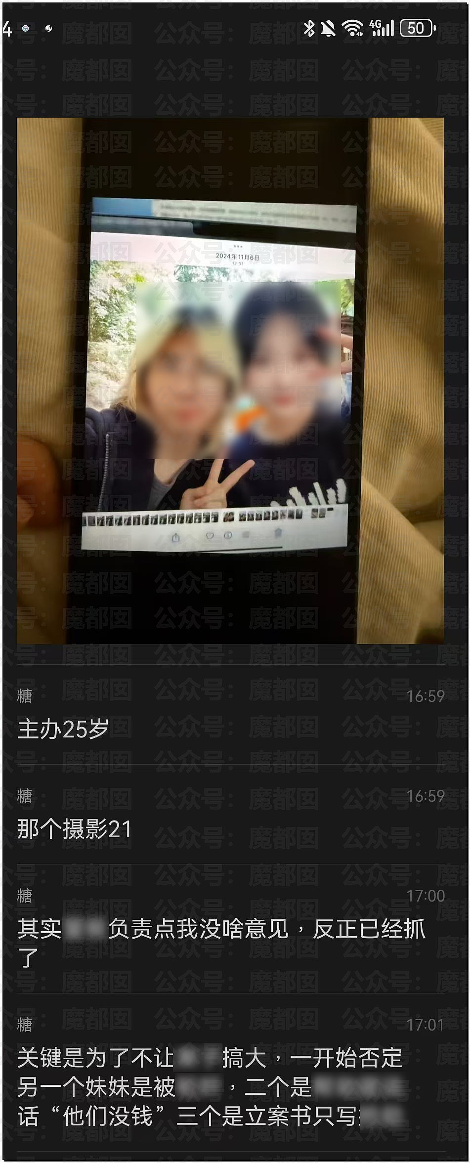 震撼!网传2个男摄对4名漂亮二次元coser实施数日轮奸(组图) - 24