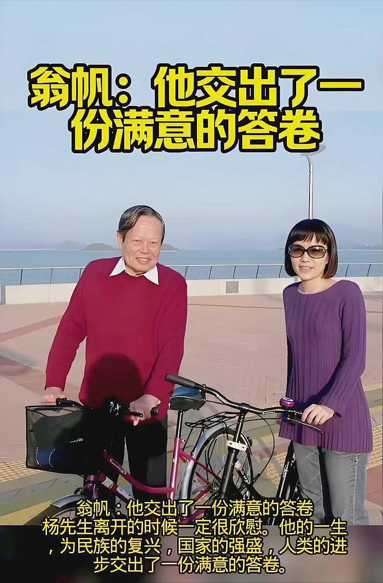杨振宁长子杨光诺：感谢继母翁帆，这些年她是全家最温暖的依靠（组图） - 15