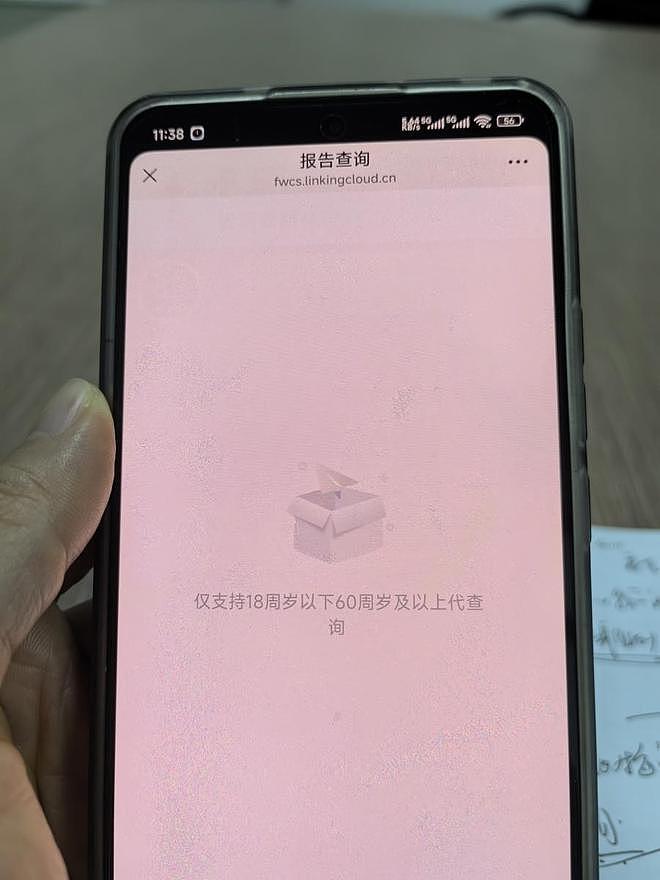 女子崩溃:前夫为泄愤下载群发三甲医院病历(组图) - 11