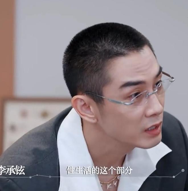 甜蜜的烦恼？李承铉问中医“怎么让性欲小一点”（组图） - 3