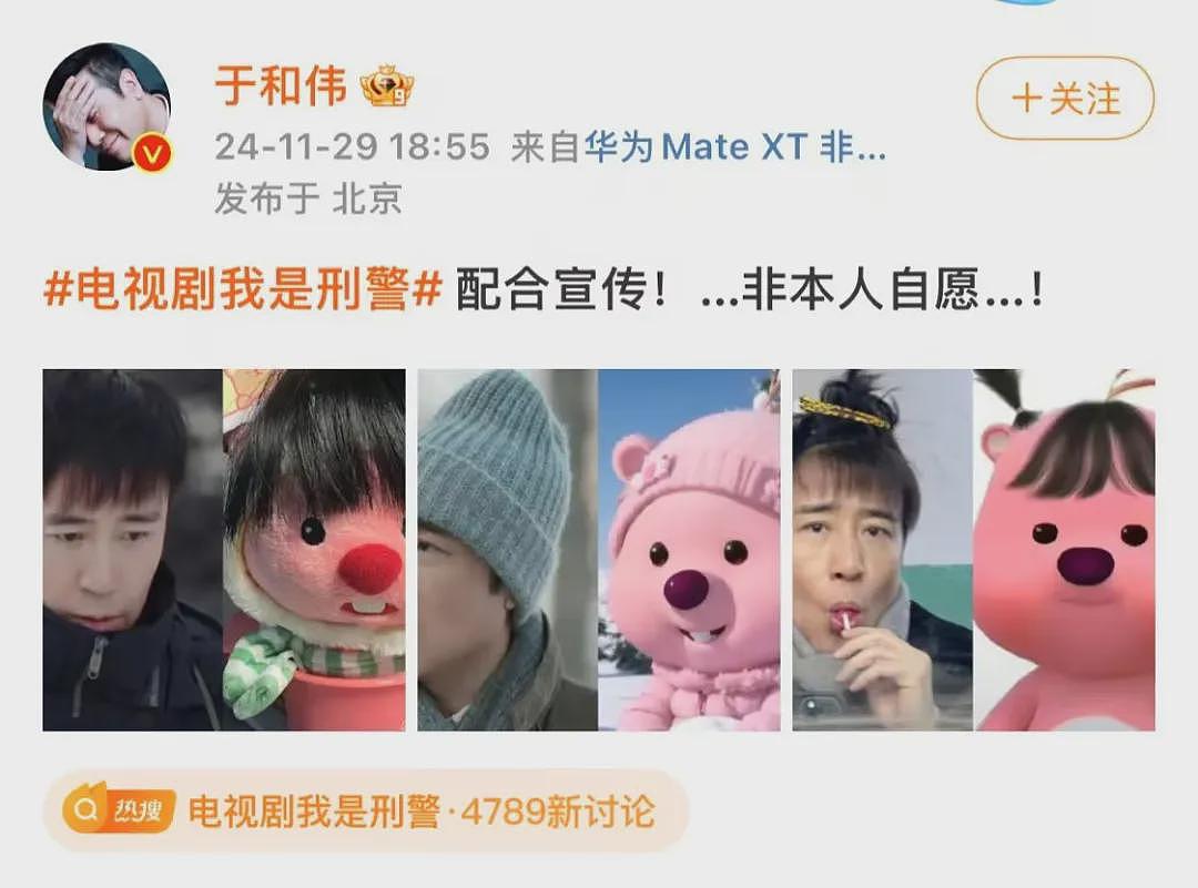 内娱老汉，被迫成为人妻（组图） - 30