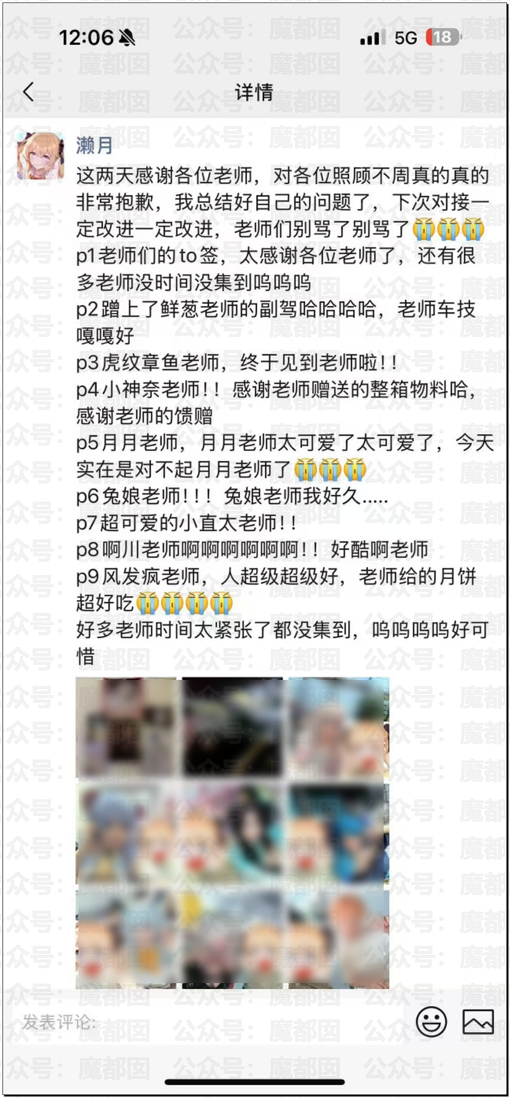 震撼!网传2个男摄对4名漂亮二次元coser实施数日轮奸(组图) - 9