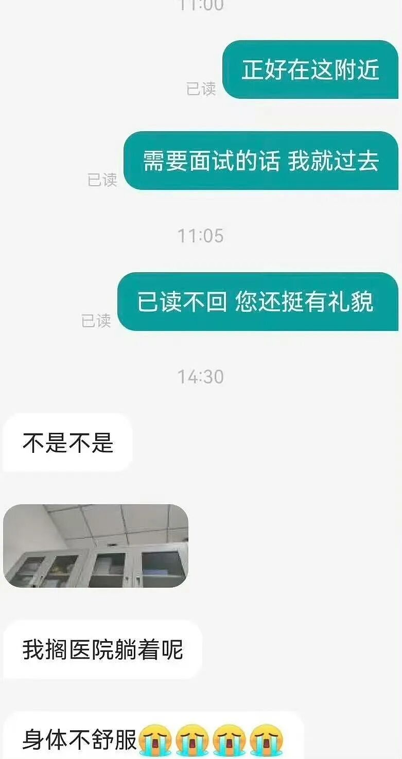 【爆笑】“大家找工作已经到了癫狂期了......” 哈哈哈哈哈哈哈感觉已经疯掉了（组图） - 6