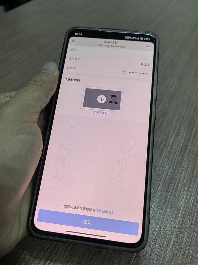 女子崩溃:前夫为泄愤下载群发三甲医院病历(组图) - 7