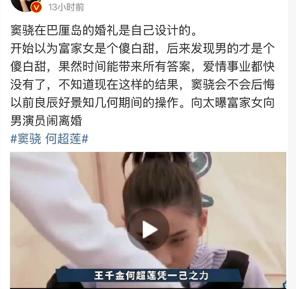 窦骁豪门梦碎？ 曾豪掷5000万娶赌王千金！ 向太爆富家女男演员闹离婚细节…（组图） - 17