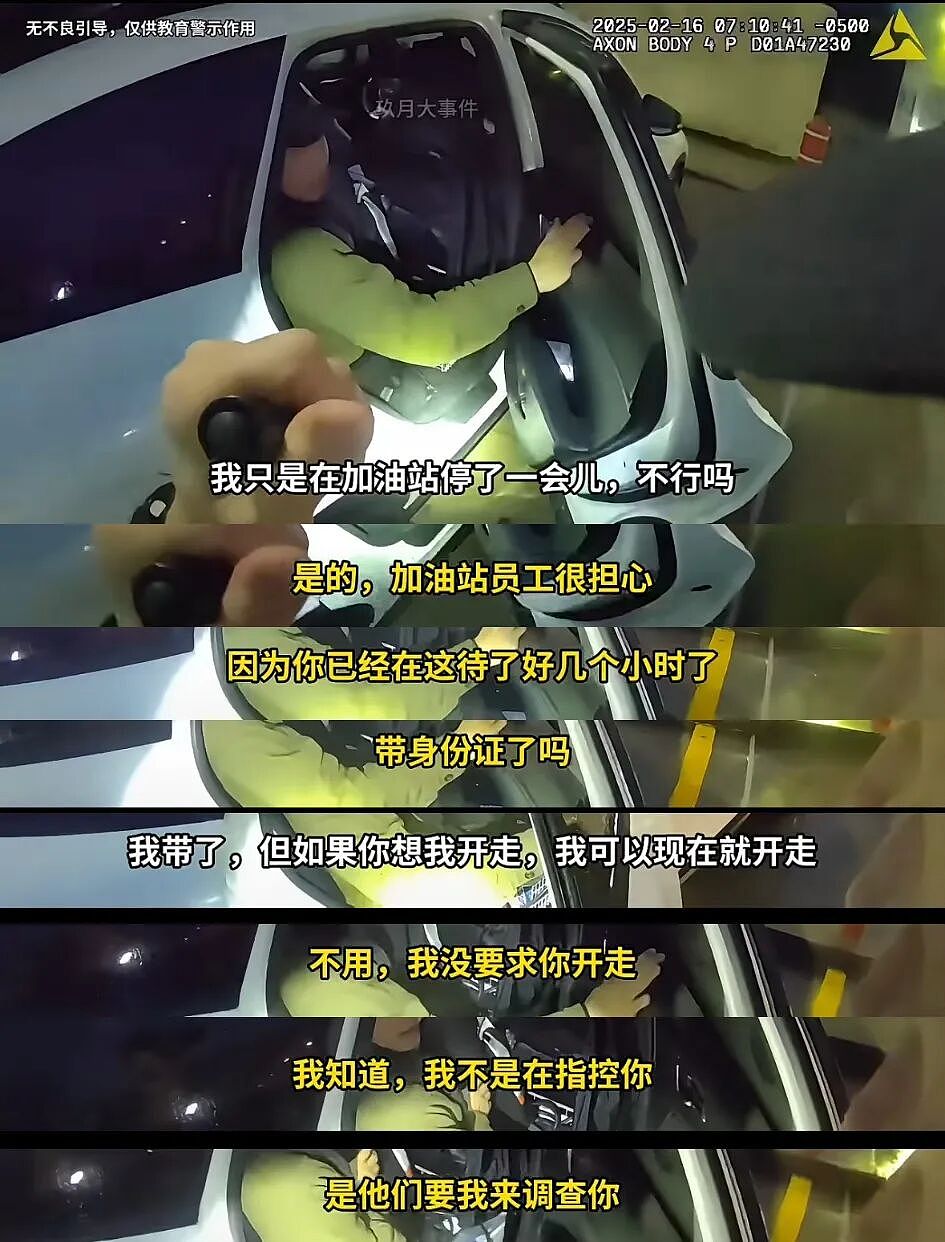 没天理！亚裔女孩抓小偷，反遭美国警察逮捕！网友愤怒：这不是歧视？（组图） - 10
