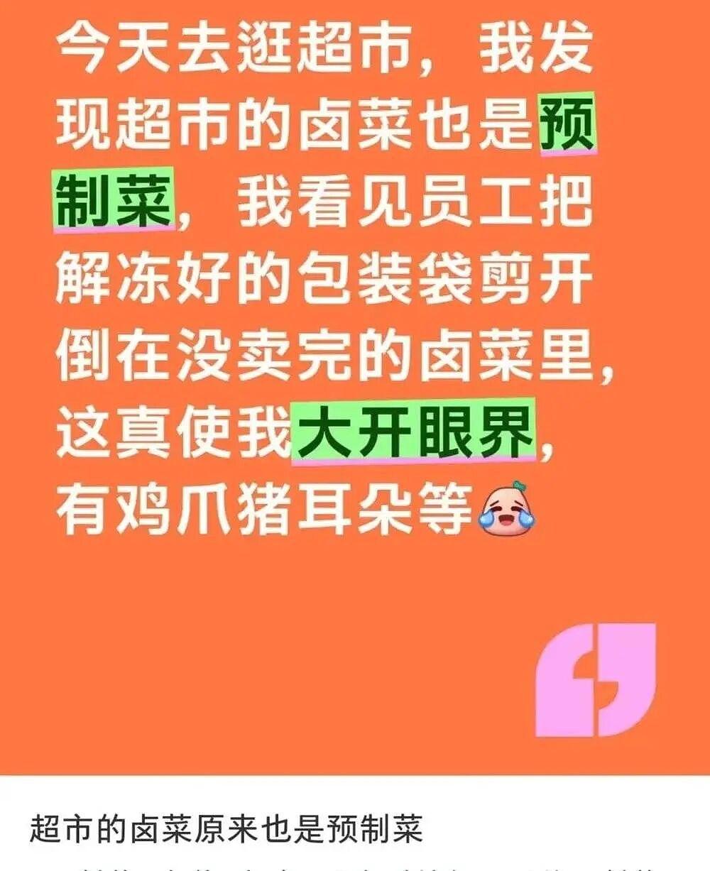 实探预制菜生产厂，你点的外卖为什么越来越难吃？（组图） - 22