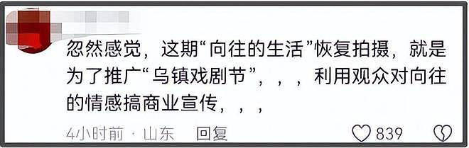 黄磊宣传乌镇用力过猛!戏剧节变夜店蹦迪现场,明星狂欢惹争议(组图) - 6