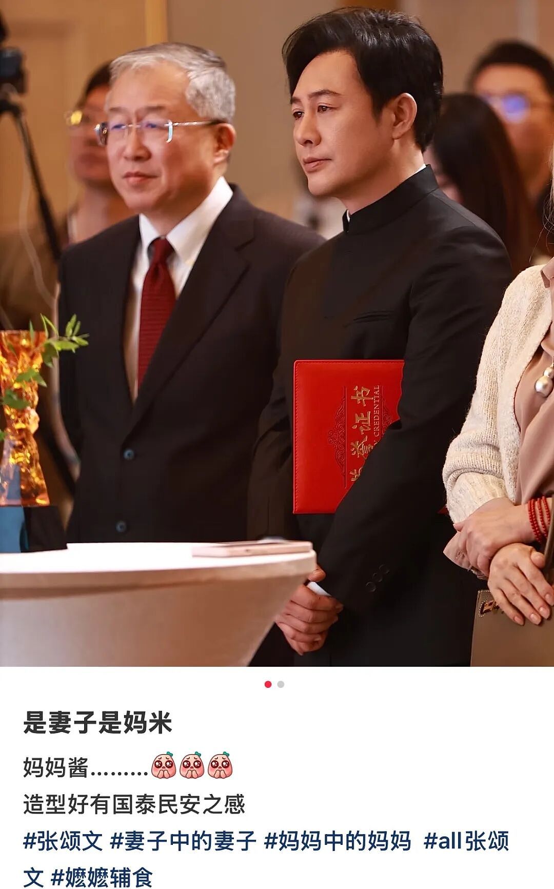 内娱老汉，被迫成为人妻（组图） - 7