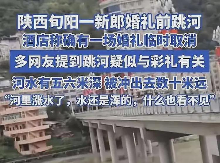知情人曝跳河新郎丈母娘家黑料：她人品臭名昭著，曾逼家人服毒（组图） - 2