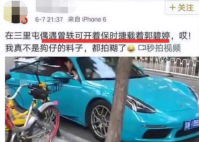 曾轶可演唱会取消：现象级歌手，曾和刘亦菲传绯闻，缘何高开低走（组图） - 30