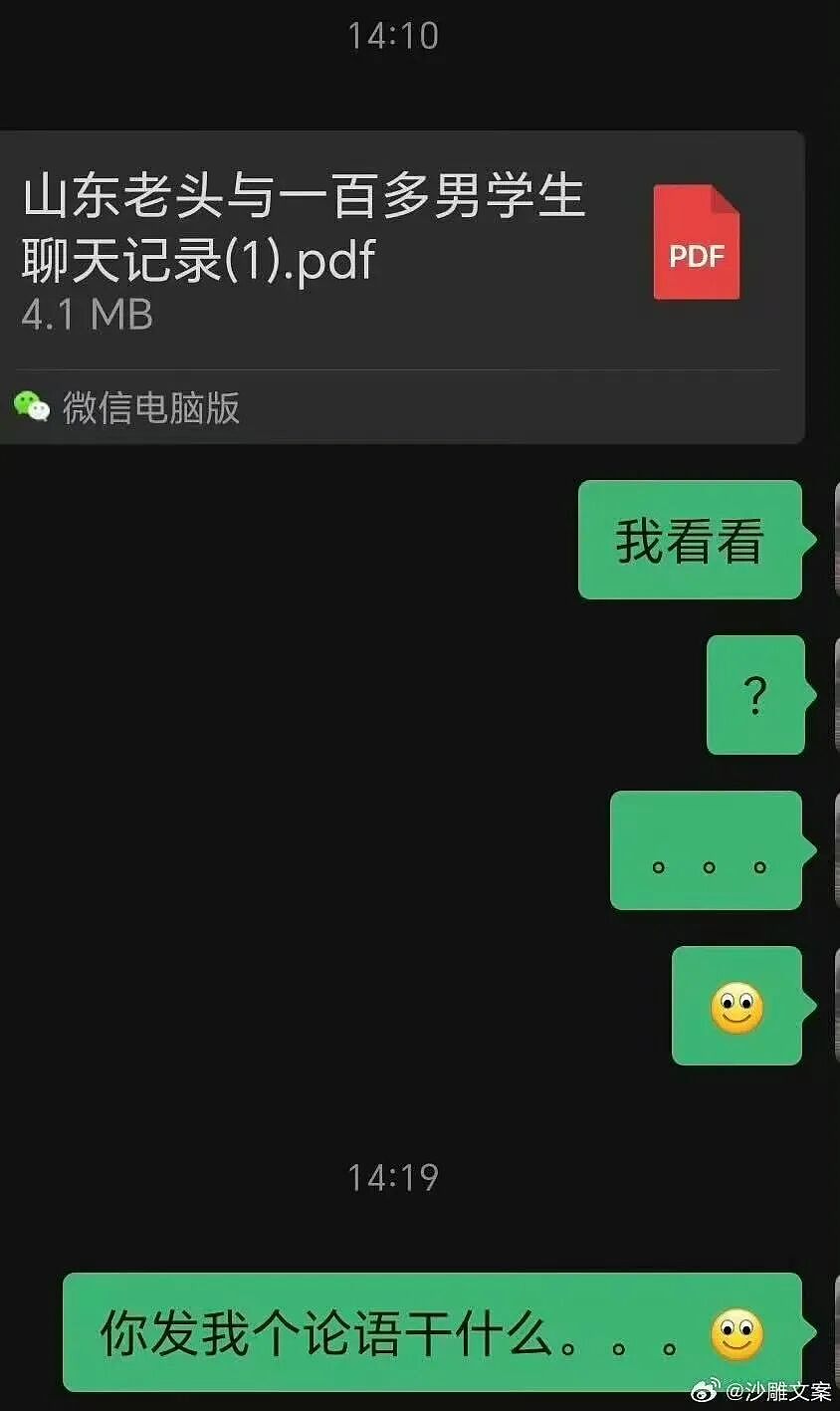 【爆笑】“大家找工作已经到了癫狂期了......” 哈哈哈哈哈哈哈感觉已经疯掉了（组图） - 28