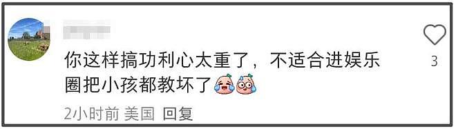 何超莲评论区沦陷！跟窦骁结婚后态度变化大，遭讨伐骗婚功利心重（组图） - 7
