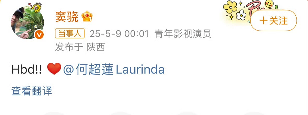 窦骁豪门梦碎？ 曾豪掷5000万娶赌王千金！ 向太爆富家女男演员闹离婚细节…（组图） - 14