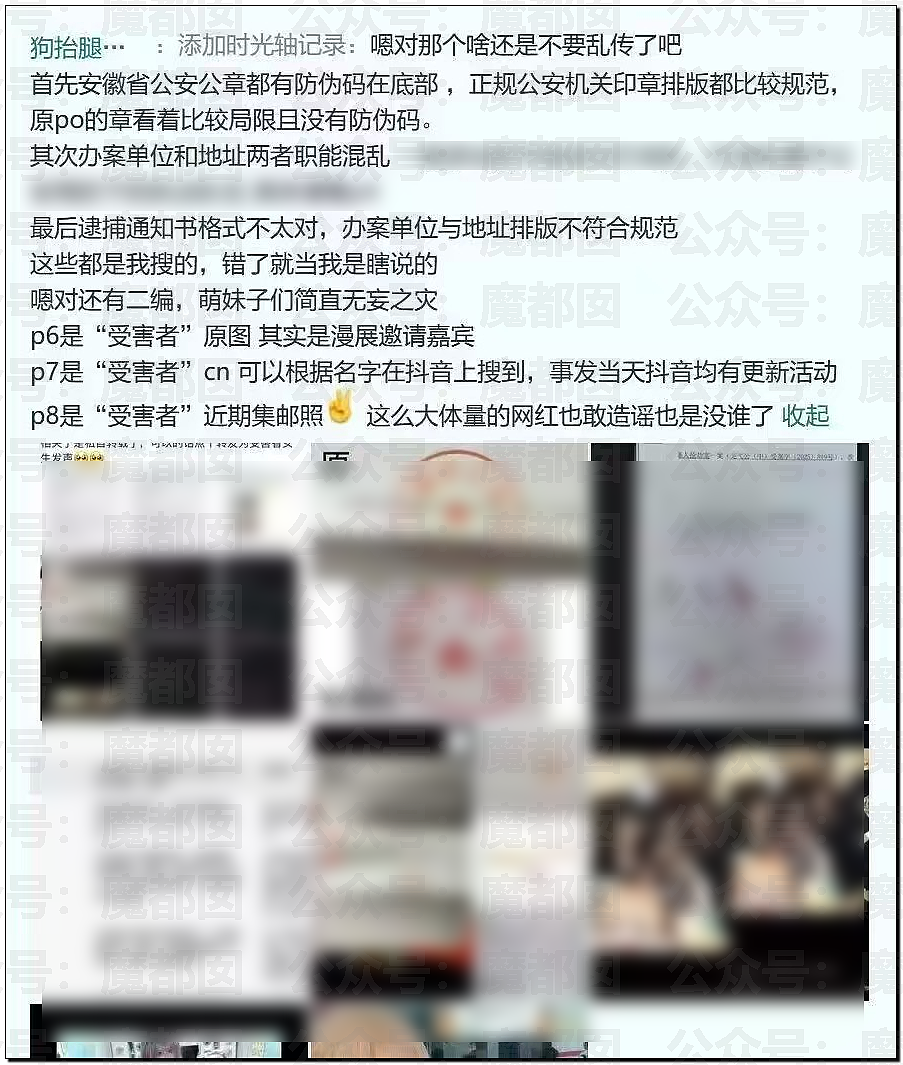 震撼!网传2个男摄对4名漂亮二次元coser实施数日轮奸(组图) - 26