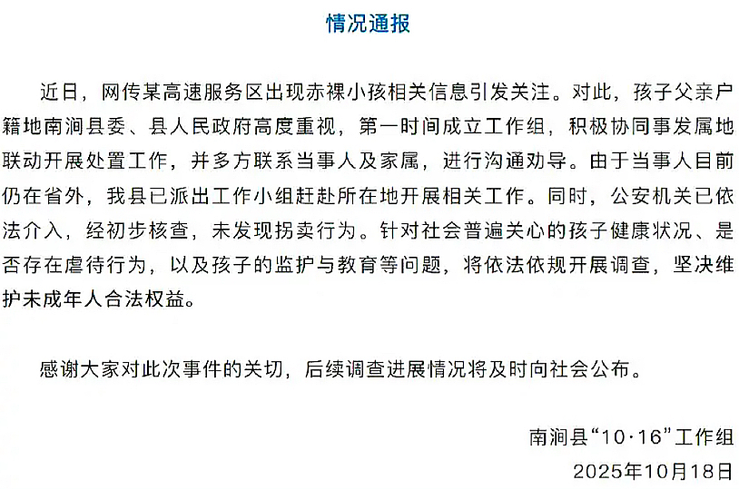热搜上“野人男童”的父母全是高材生,邻居爆猛料这一家人好诡异...(视频/组图) - 13