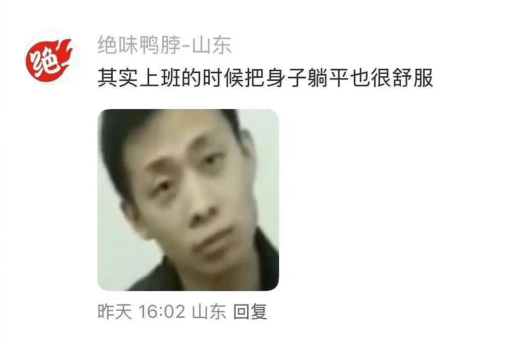 【爆笑】“大家找工作已经到了癫狂期了......” 哈哈哈哈哈哈哈感觉已经疯掉了（组图） - 56