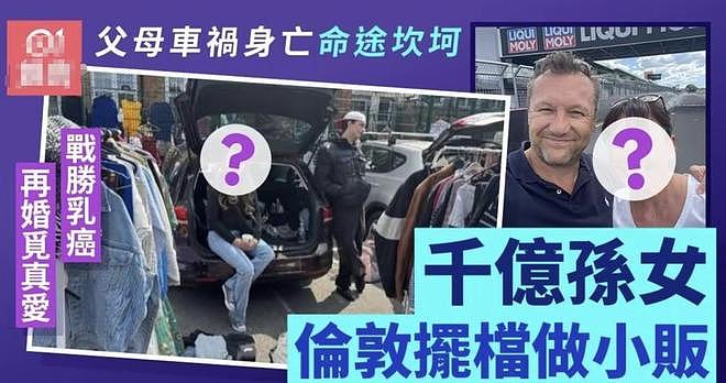 赌王长孙女近况曝光，定居澳门买下2300平海景房，悲惨人生终逆袭（组图） - 3