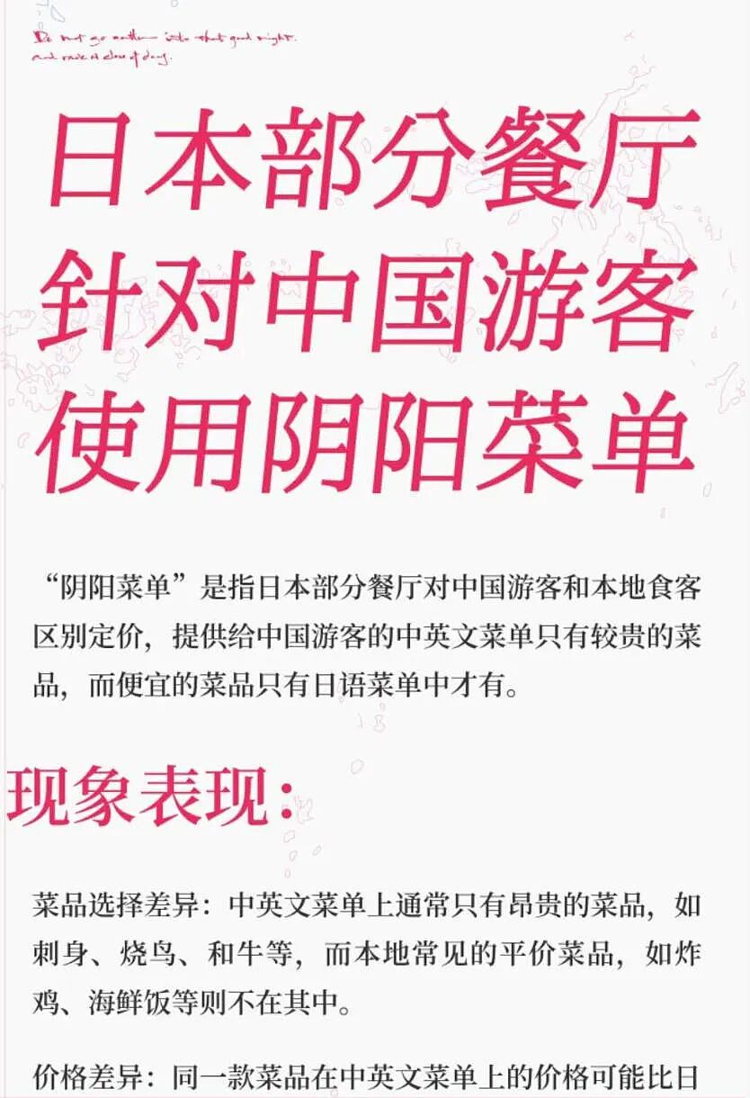 “Are you Chinese？”中国游客称在新西兰遭遇“大无语事件”，被精准坑钱（组图） - 16