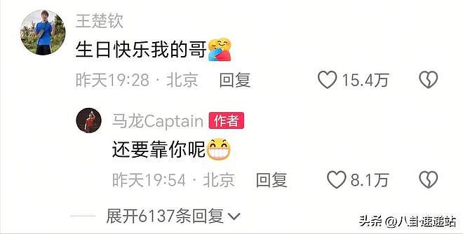 王楚钦为马龙庆生！没想到马龙仅用5个字回应，他们关系太好了（组图） - 6