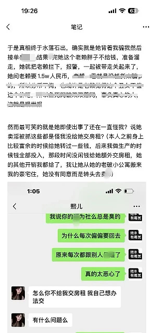 女网红“身体交易”要价太高被顾客赖账,报警双双被抓!网友:她长相和价格差太大?(组图) - 14