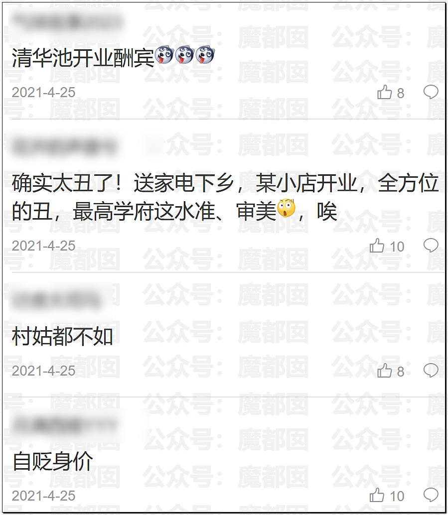 南昌大学秋招惊现露骨海报！到底是谁在脱女大学生的内衣裤（组图） - 21