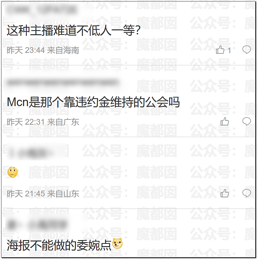 南昌大学秋招惊现露骨海报！到底是谁在脱女大学生的内衣裤（组图） - 7