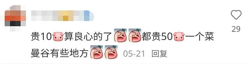“Are you Chinese？”中国游客称在新西兰遭遇“大无语事件”，被精准坑钱（组图） - 18
